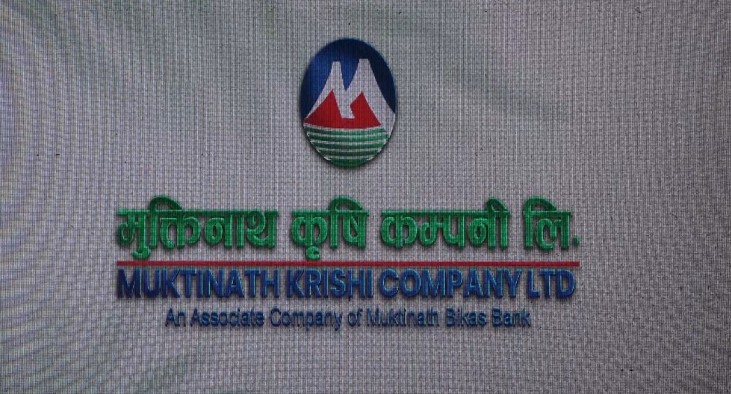 मुक्तिनाथ कृषि कम्पनीका ८ सहायक कम्पनी विस्तार